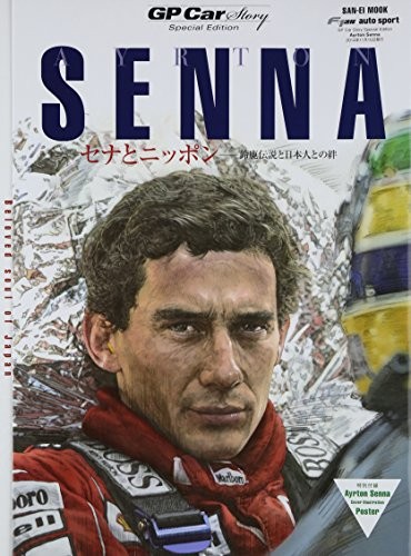 GP CAR STORY special edition AYRTON SENNA Japanese book book form JP