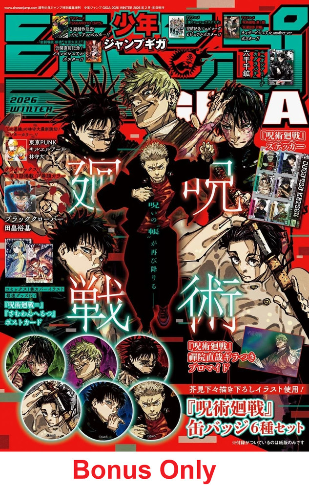 JUMP GIGA 2026 Winter Magazine Jujutsu Kaisen Specia Issue All bonus Only Japan