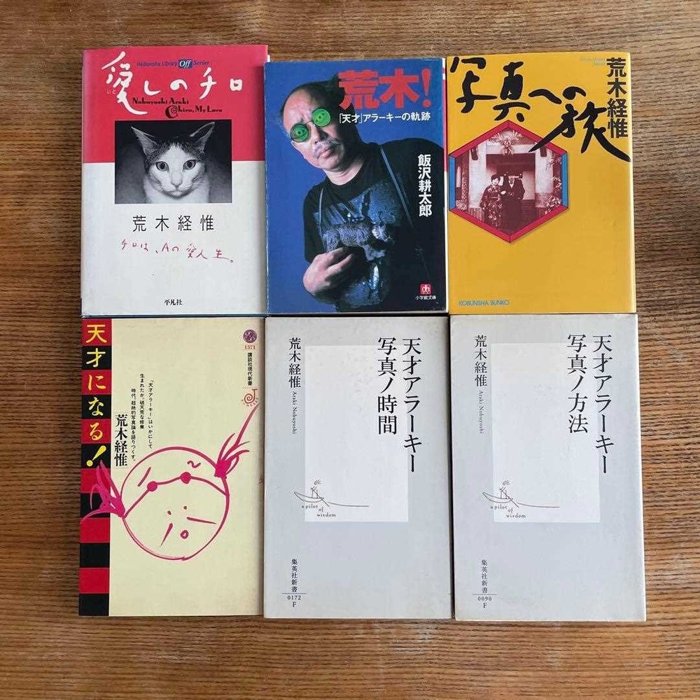 Nobuyoshi Araki Book set a set of 6 Chiro My Love Photo Book etc used japanese