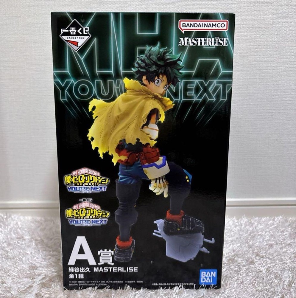 My Hero Academia Ichiban Kuji YOU’RE NEXT Izuku Midoriya MASTERLISE 57 Figure 50