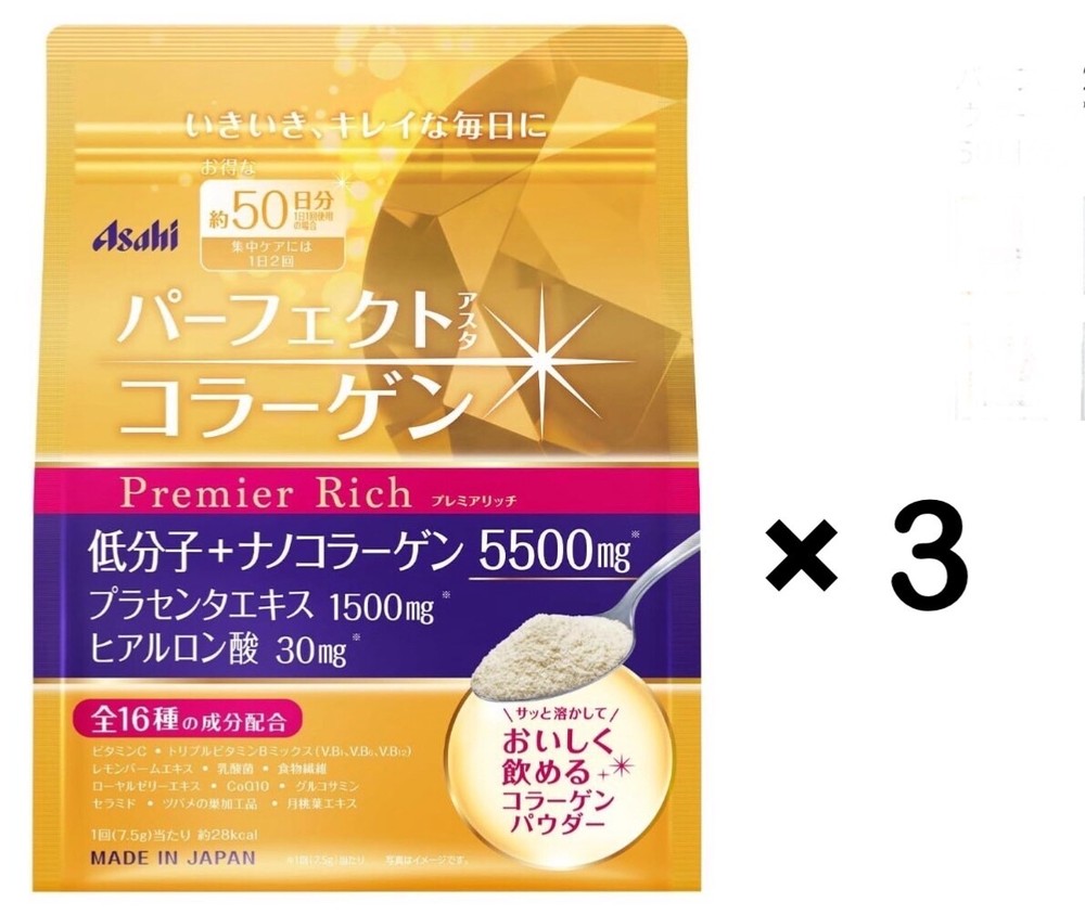 Asahi Mp Perfect Asta Collagen Powder Premier Rich 0.83 Pound X 3 Powder
