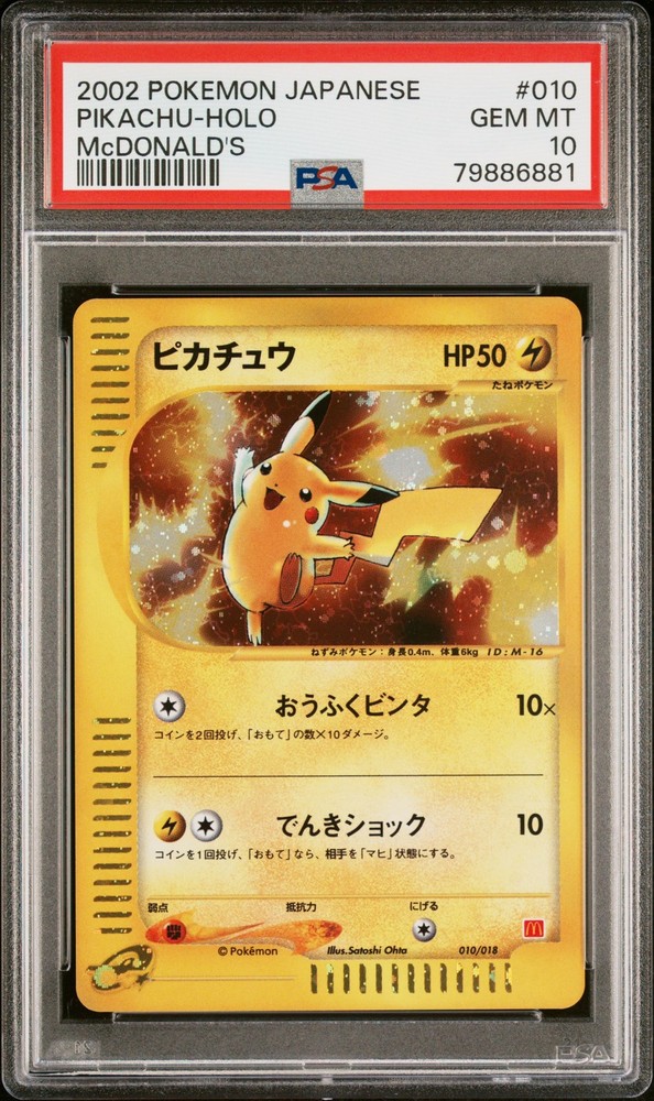 Pikachu Pokemon 2002 Holo E-Series McDonald's Promo Japanese 010/018 PSA 10