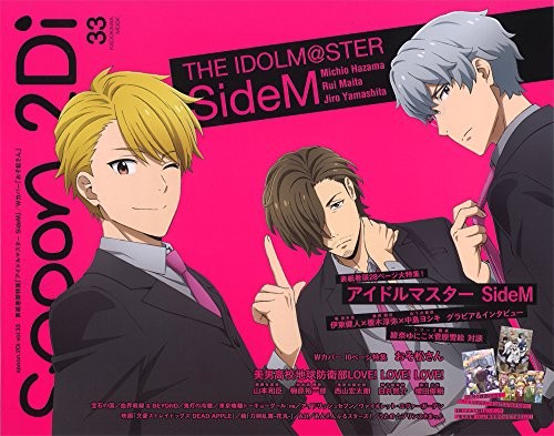 spoon.2Di vol.33 Japanese book THE IDOLM@STER SideM Osomatsu san... book form JP