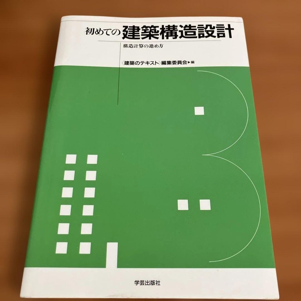 First Architectural Structural Design Guide Book Building Construction Text