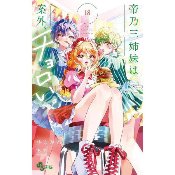 The Teino Three Sisters Manga Paper Publication Excellent Japan Import