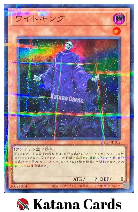 YuGiOh King of Skull Servants Super Parallel Rare 24TP-JP102 Japan