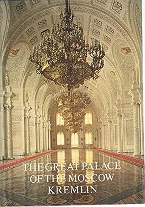 Great Palace of the Moscow Kremlin G. MarkovaFree US Delivery | ISBN:573000284X