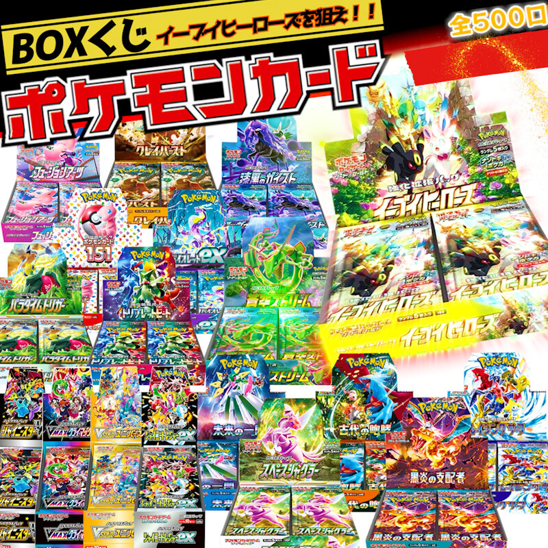 Pokemon Pokeka BOX Official Dealer 500-Unit Lottery All Cards Included