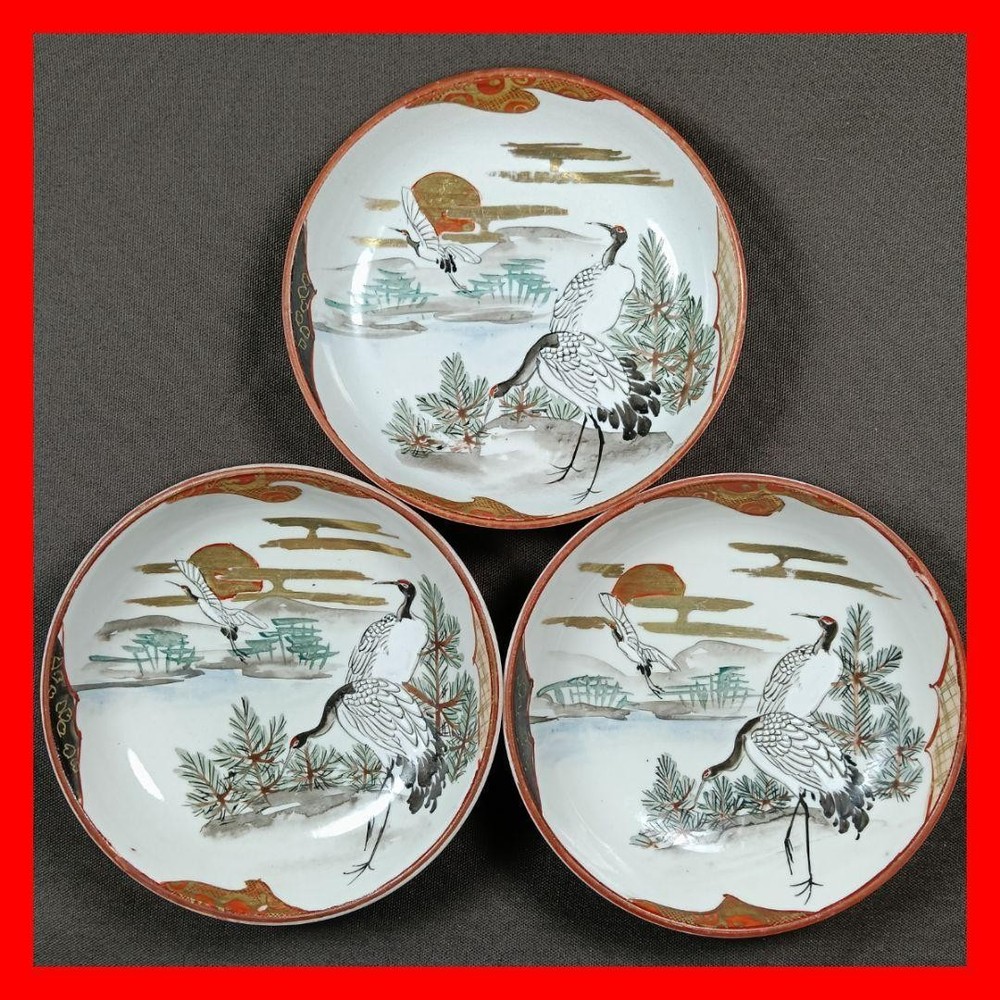 Imari Ware Small Plates Set of 3 Antique Gold Decor 11.9cm Dia
