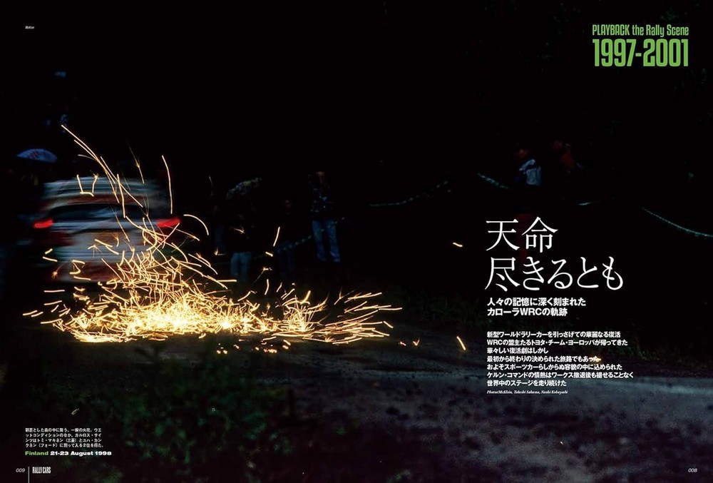 RALLY CARS - Vol.38 TOYOTA COROLLA WRC (Sanei Mook) book form JP