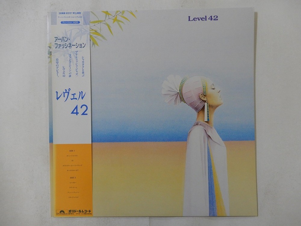 Level 42  Polydor 28MM 0217 Japan  VINYL LP OBI