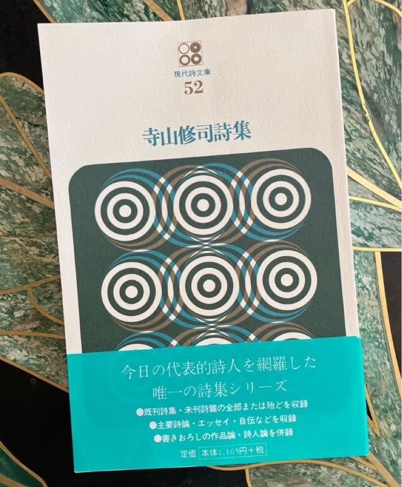 Shuji Terayama Poetry Collection Shichosha  Minor Wear