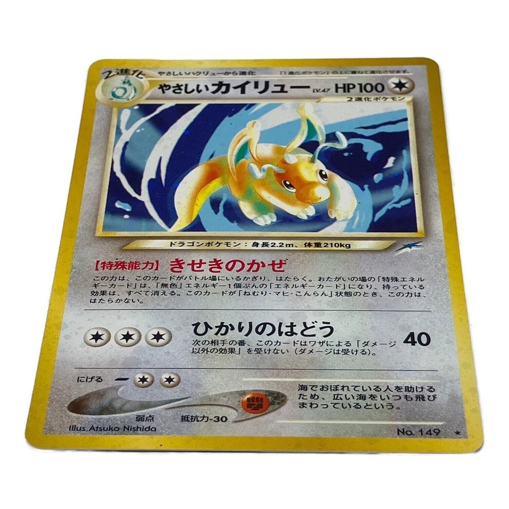 Light Dragonite Pokemon Card Japanese No.149 Lv.47 Vintage Holo GAFC