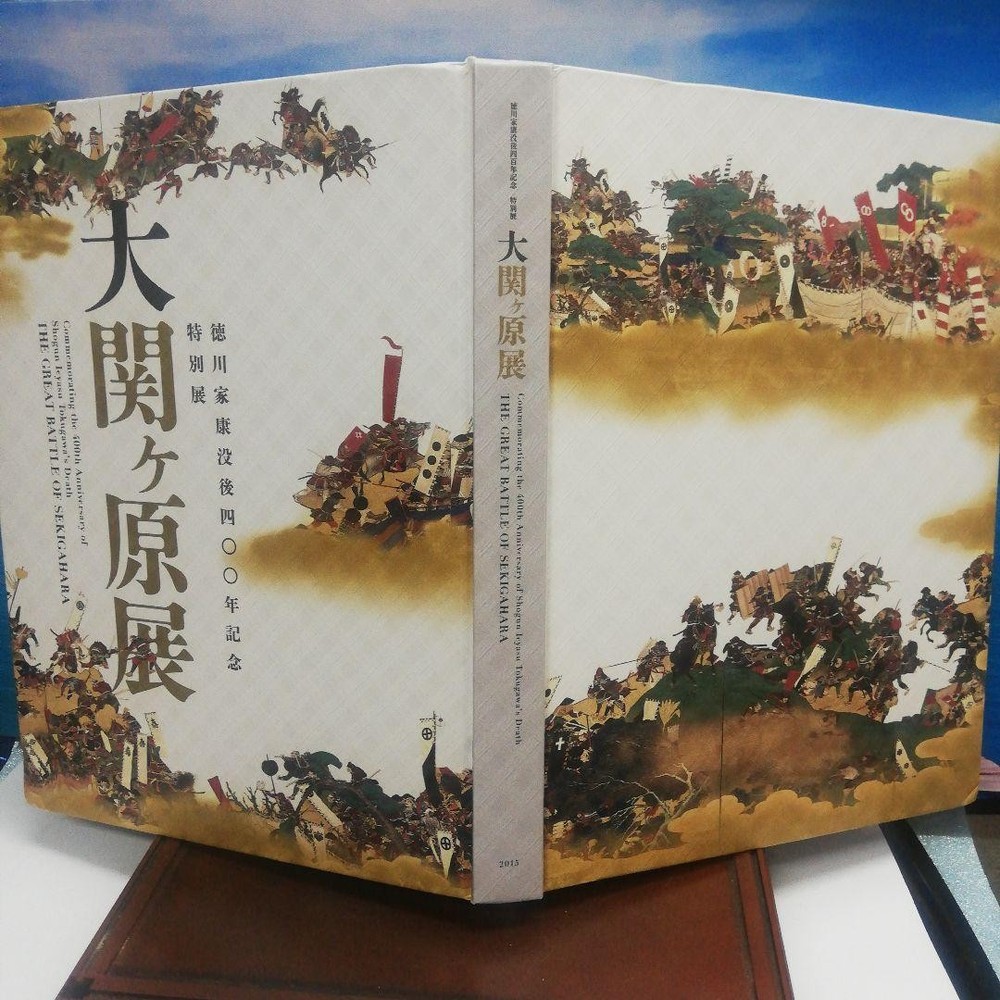 Battle of Sekigahara Museum Catalog Armor Japanese Swords Letters Historical Bac