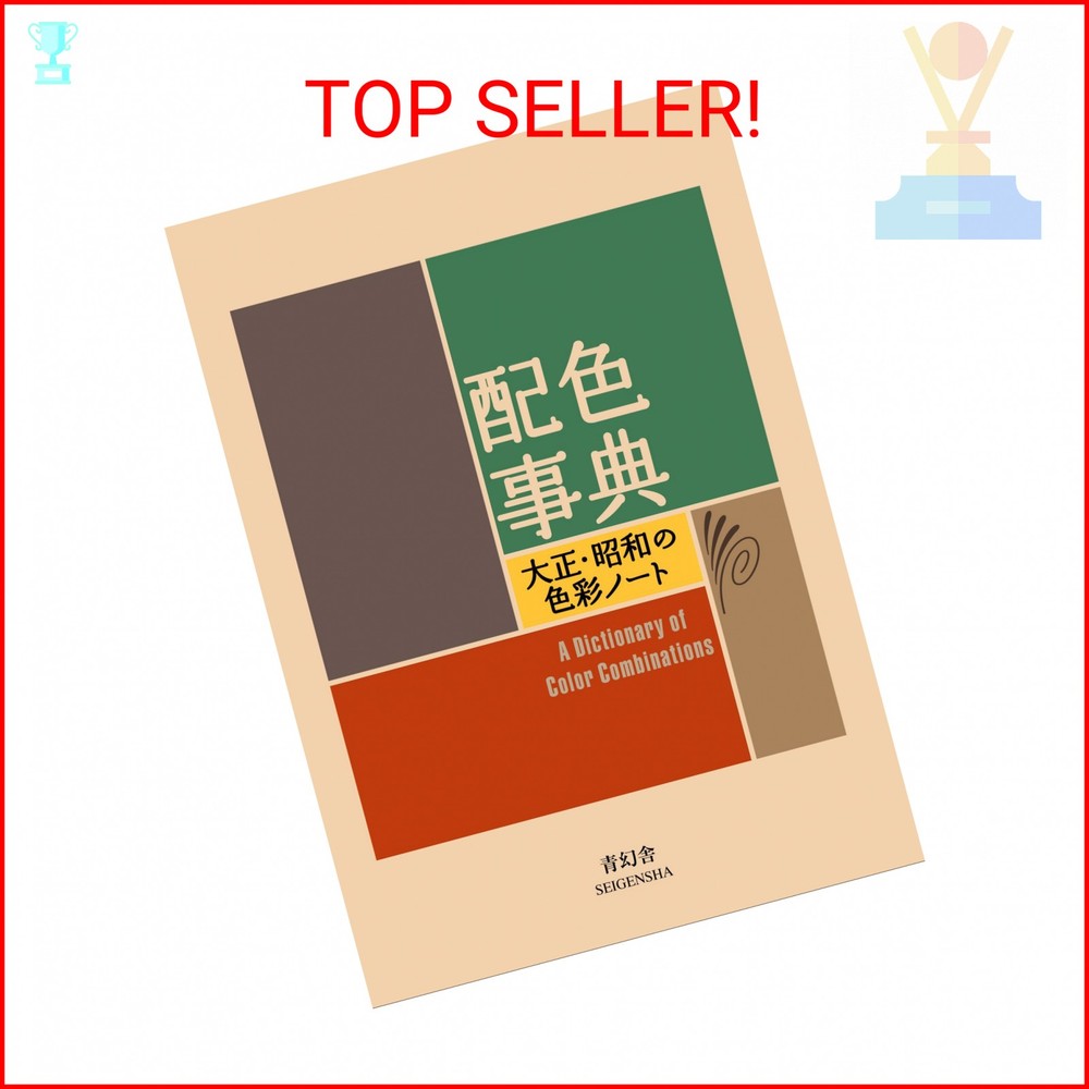 A Dictionary Of Color Combinations Vol 1 (Japanese Edition)