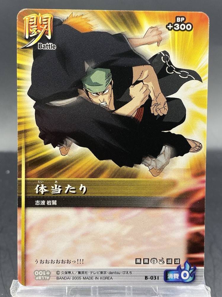 Ganju Shiba BLEACH Soul Card Battle Japanese Bandai Jump B-031