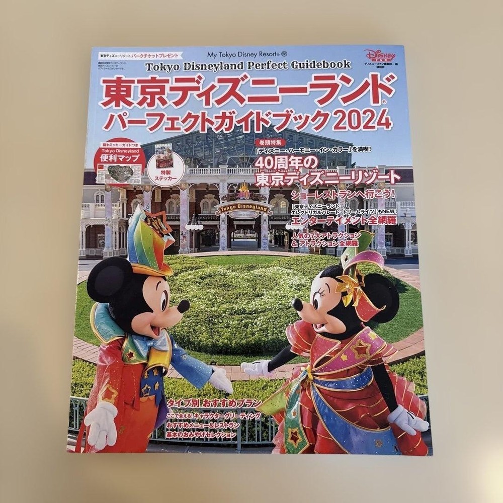 Tokyo Disneyland Perfect Guidebook 2024 Disney fan guidebook, used