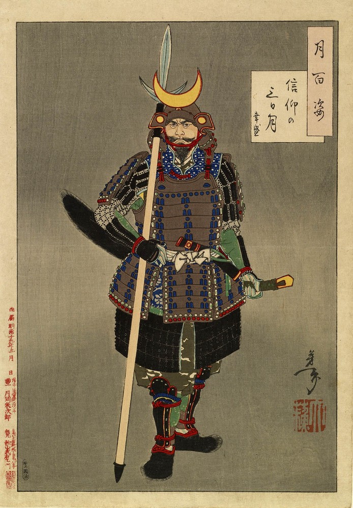 Japanese Art: Yoshitoshi: General Yamanaka Yukimori: Fine Art Print