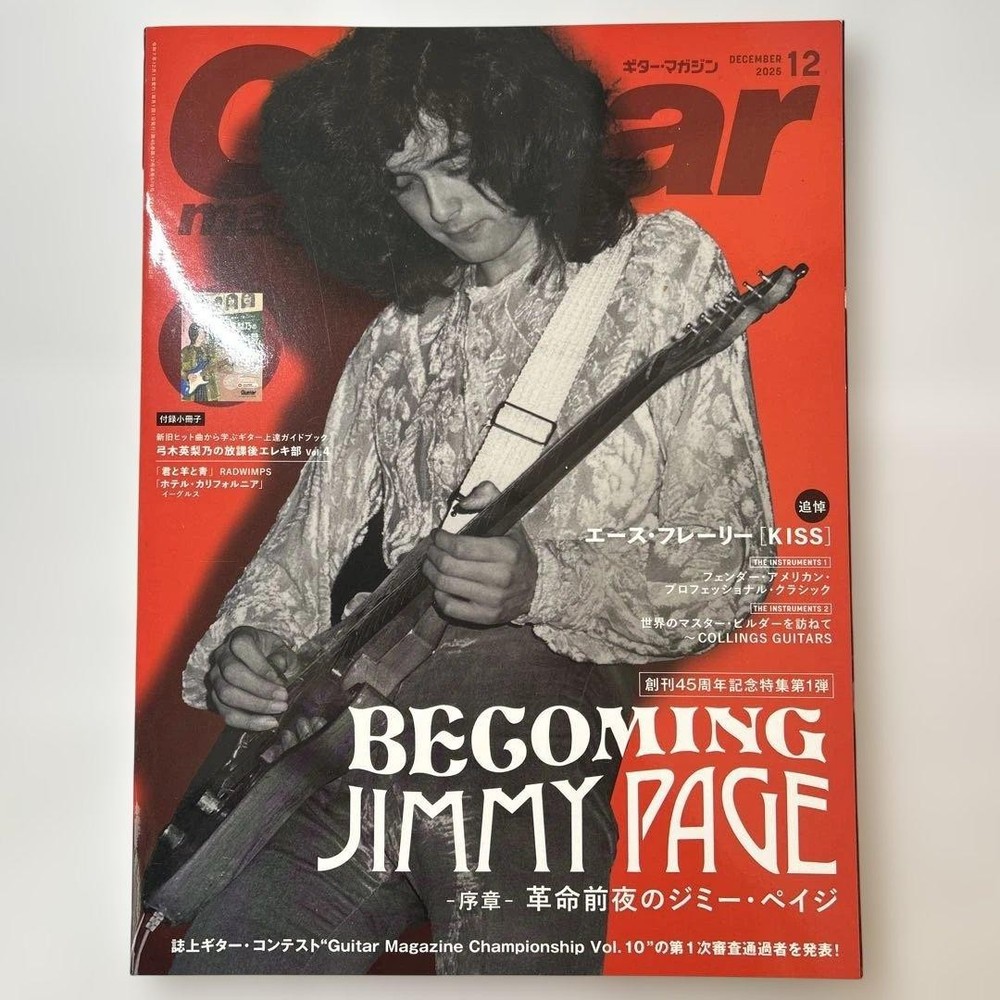 Guitar Magazine Dec 2025 Issue Music Instrument Publication