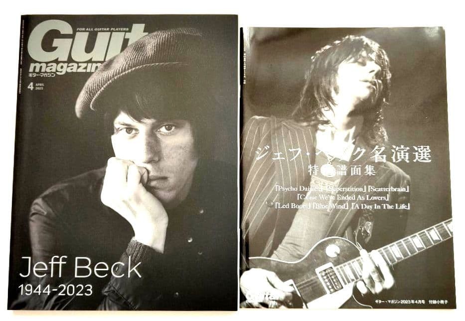 Guitar Magazine April 2023 with Jeff Beck Sheet Music Collection