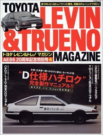 TOYOTA AE86 LEVIN TRUENO MAGAZINE Vol.16 Jun,2004 book form JP