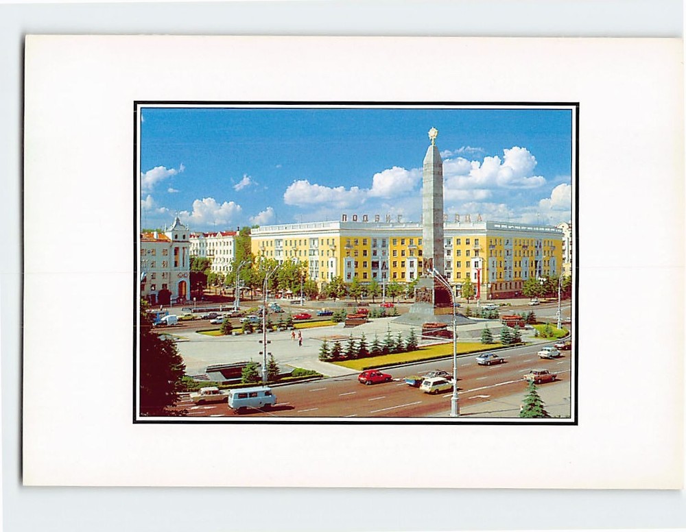 Postcard Victory Square Minsk Belarus