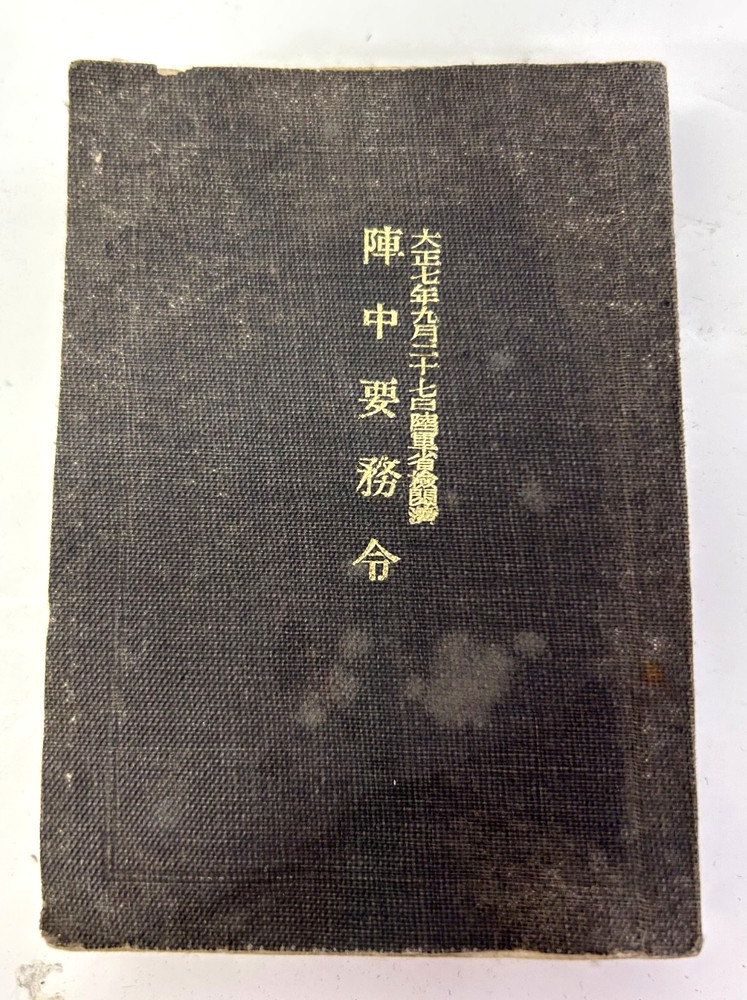 1928 Imperial Japanese Army In Taiwan Inspection Of Formations Book
