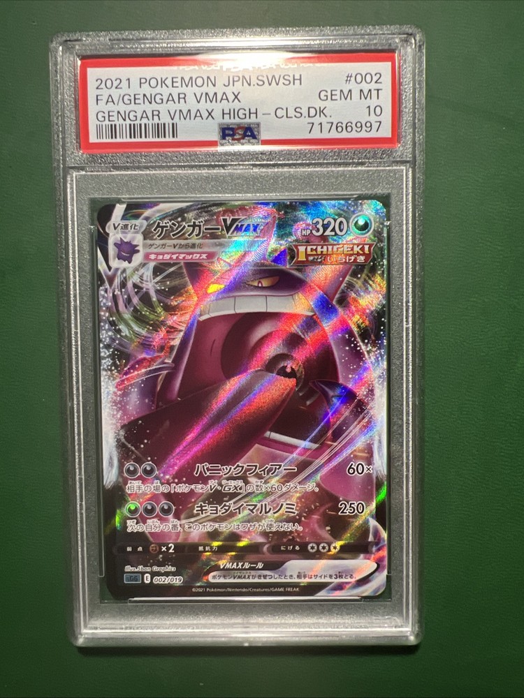 Gengar VMAX 020/019 Holo High-Class Deck Japanese SS Rare