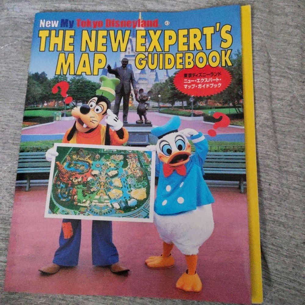 Tokyo Disneyland Expert Map Guidebook 2000