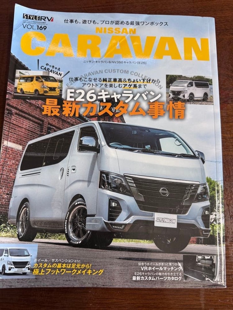STYLE RV Vol.169 Nissan Caravan E26 Custom Parts Info Osgyoken