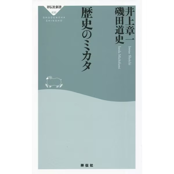 Mikata of History Shinsho 2023 No. Japan