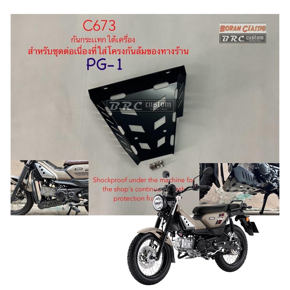 Black Engine Guard Fits Yamaha PG-1 PG1 Motorcycle 2023 - 2025