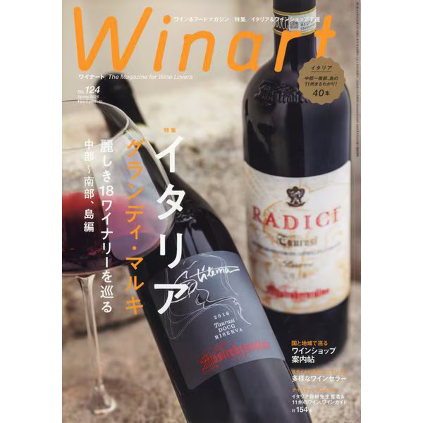 Winart Magazine April 2026 Japan Import Excellent Paper Publication