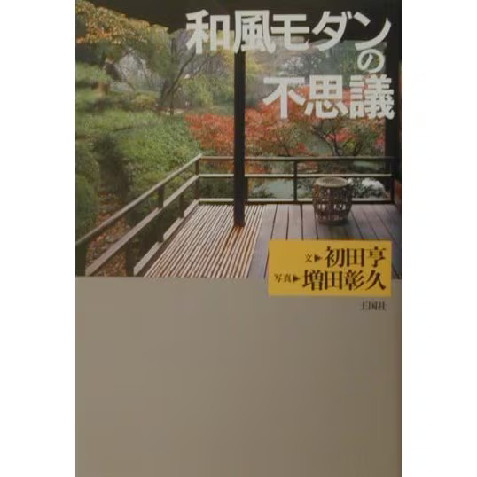 Japanese Style Wonders Tankobon Japan