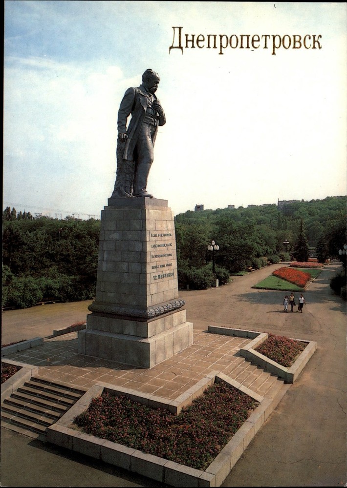 Monument T G Shevchenko Dnepropetrovsk Ukraine vintage postcard p558