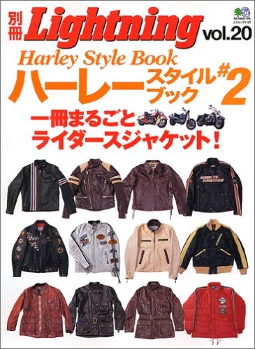Bessatsu Lightning 20 Harley Style Book 2 Japanese Men's Fashion... book form JP