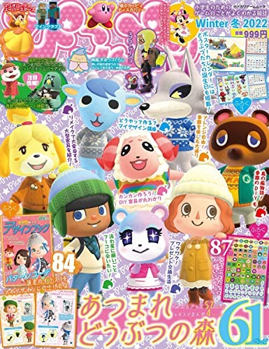 Pikopuri Winter 2022 Japanese Magazine Animal Crossing From Japa... book form JP