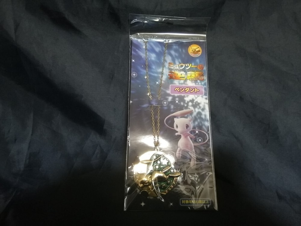 New Rare Pokemon Theater Limited Mewtwo Strikes Back Mew Pendant Goods