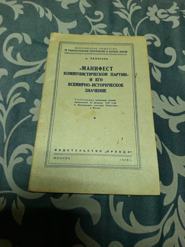 1948 manifesto of the Communist Party and its worldwide historical significance
