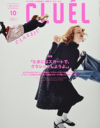 ”Cluel October 2021” Women's Fashion Culture Magazine Japan book form JP