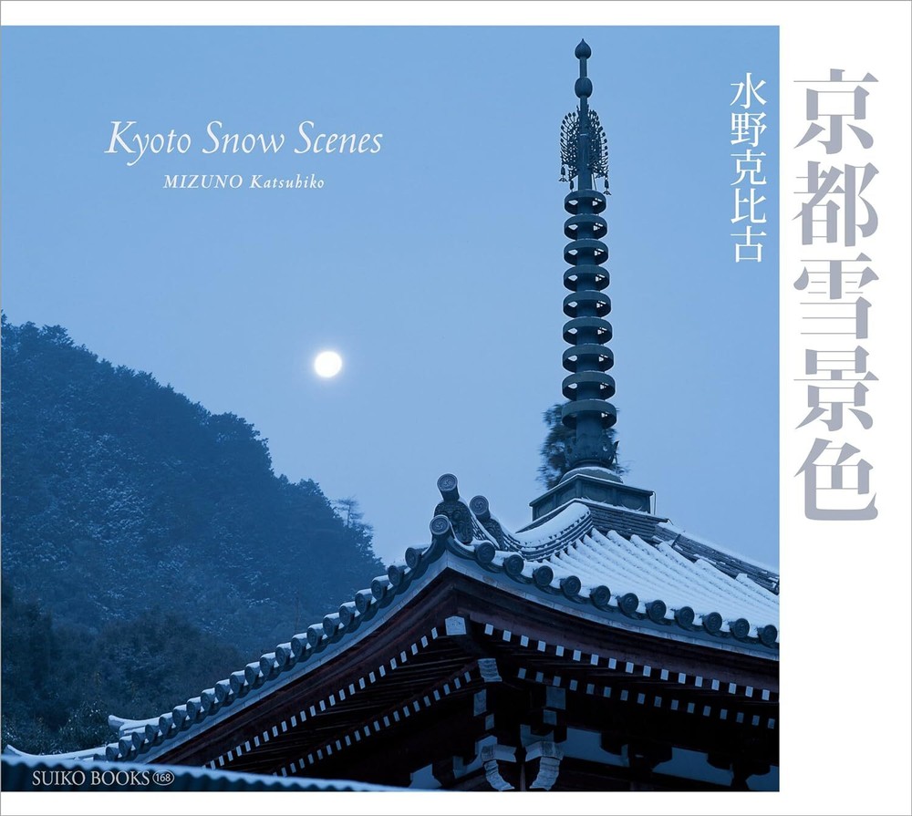 Kyoto Winter Wonderland Photo Book Japanese Snow Scenes Paperback