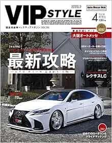 VIP Style 2018 Apr 4 Japanese Car Magazine Japan LEXUS LC Osaka ... book form JP