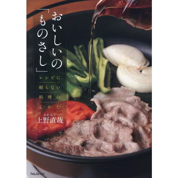 Japanese Cuisine Guide Tankobon 2023 No.1 Recipes and Techniques Japan