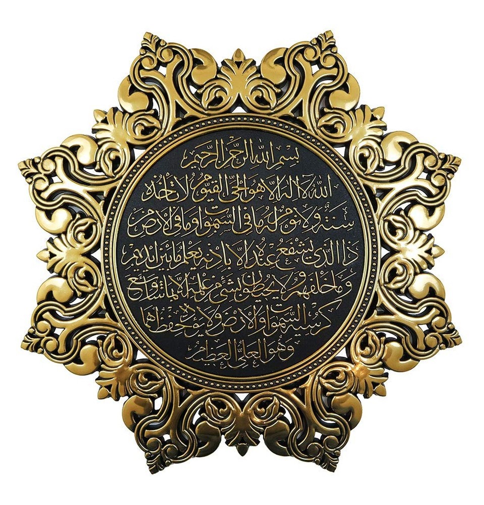 Gunes Islamic Turkish Elegant Star Plaque Home Wall Art Decor Frame 38cm (Aya...