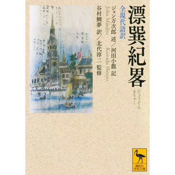 All Modern Language Translations by Noriaki Utaka Kodansha Academic Library Japa