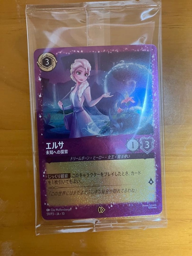 Elsa, Stitch Promo Lorcana
