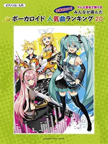 Vocaloid 20 Songs Piano Solo Sheet Music Score Japan Book 2017 book form JP