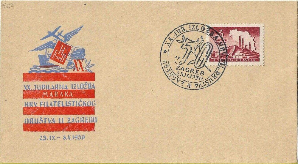 FDC 1958 Yugoslavia Exhibition  Vintage Stamps Philately Postal History