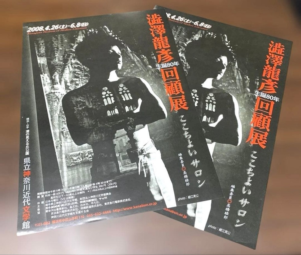 Tatsuhiko Shibusawa 80th Anniversary Retrospective Exhibition Flyers Set of 2