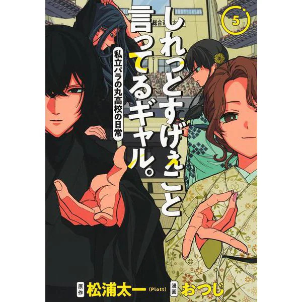 Paranomaru High School Manga Japanese Book Excellent Japan Import